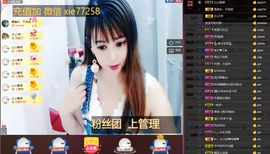 ～追寻主播照片