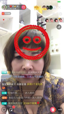 红爱💗谁能懂我心主播照片
