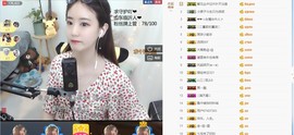夜🌺微凉主播照片