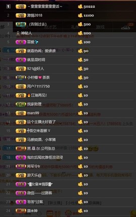 昊战贝贝主播照片