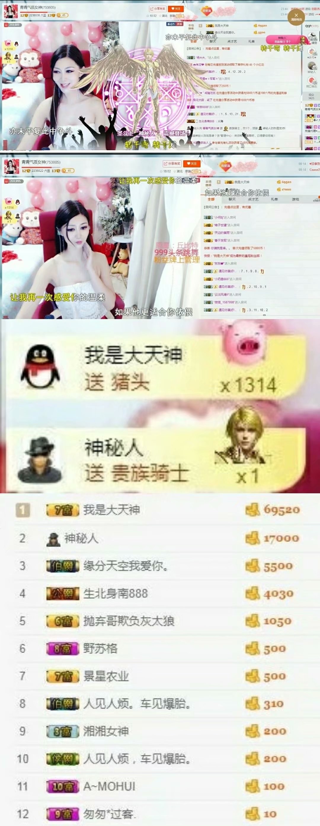 青青气质女神的主播照片