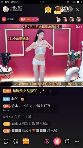 👉❤李逍遥❤👈主播照片