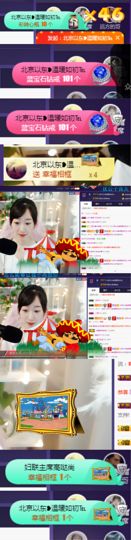ღ瑋玮主播照片