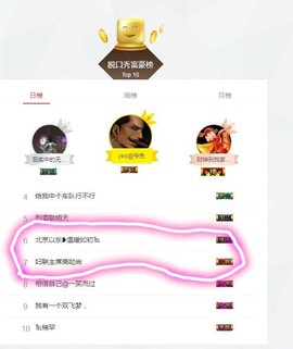 ღ瑋玮主播照片