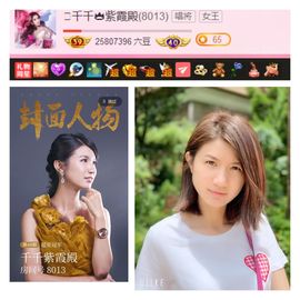 🎙千千👑紫霞殿主播照片