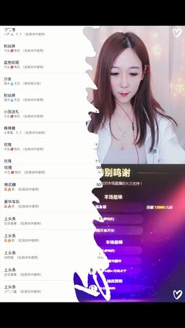 好孩纸Jelly主播照片