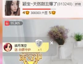 已换号，938683主播照片