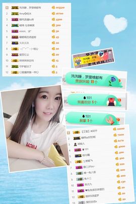 ❤️菟菟橴主播照片