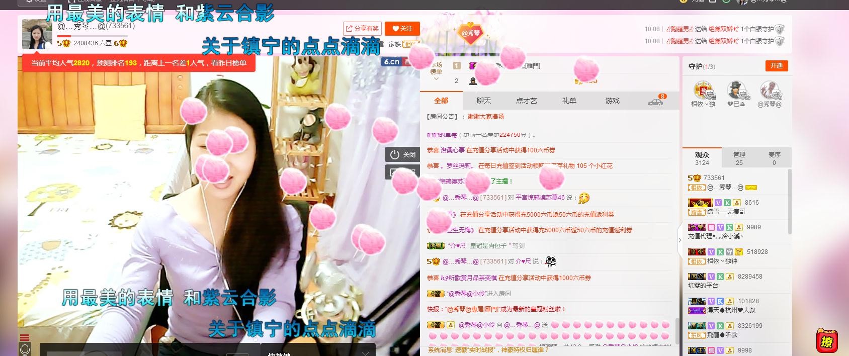 🎶琴儿🎶幸福满满的图片