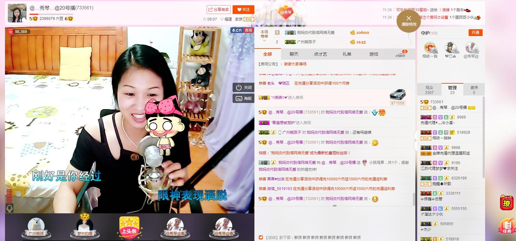 🎶琴儿🎶幸福满满的图片