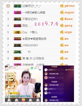 魅儿🌸空闲播主播照片