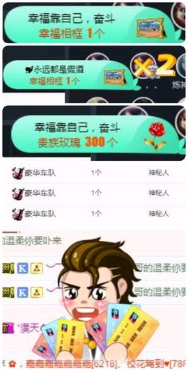 ♛甜甜主播照片