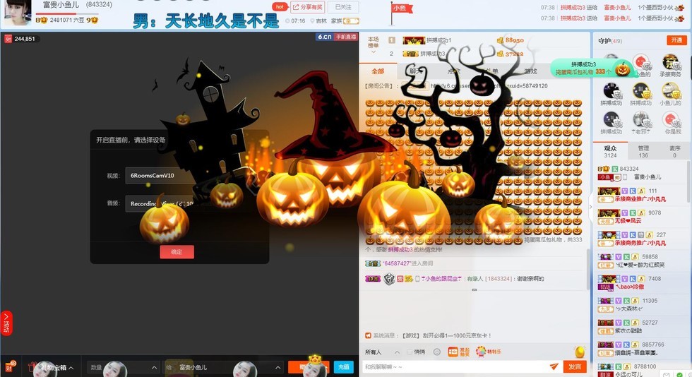 世界公民2020的主播照片