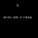╰☆ヾ楓べ◇少的頭像