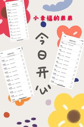 ～小幸福～主播照片