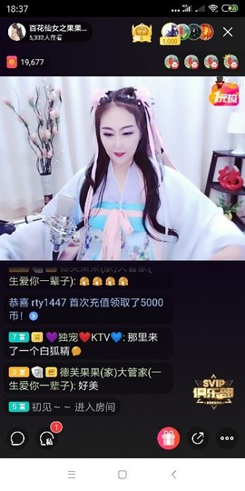 🙏搭档🙏果果🙏主播照片