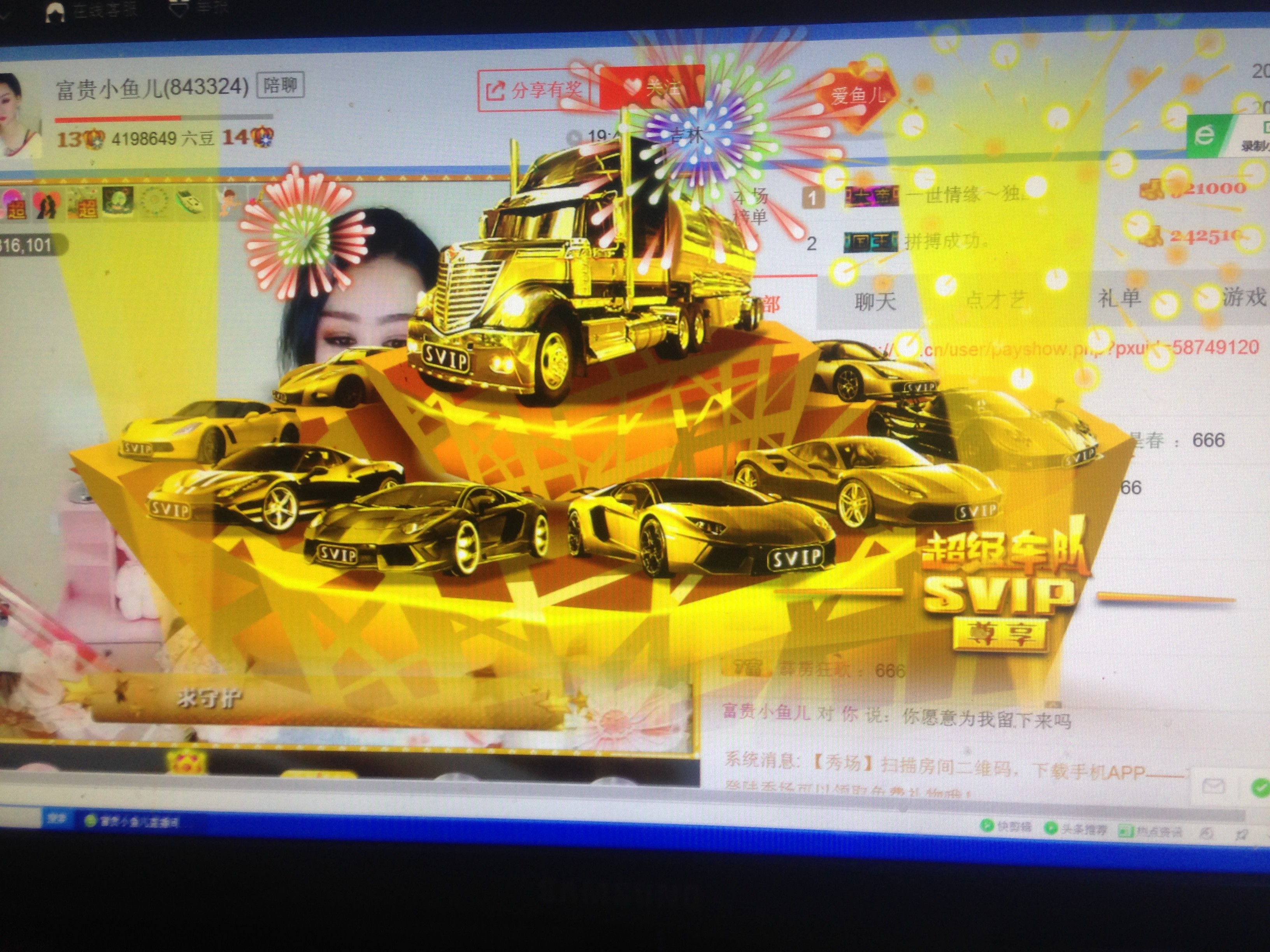 世界公民2020的主播照片