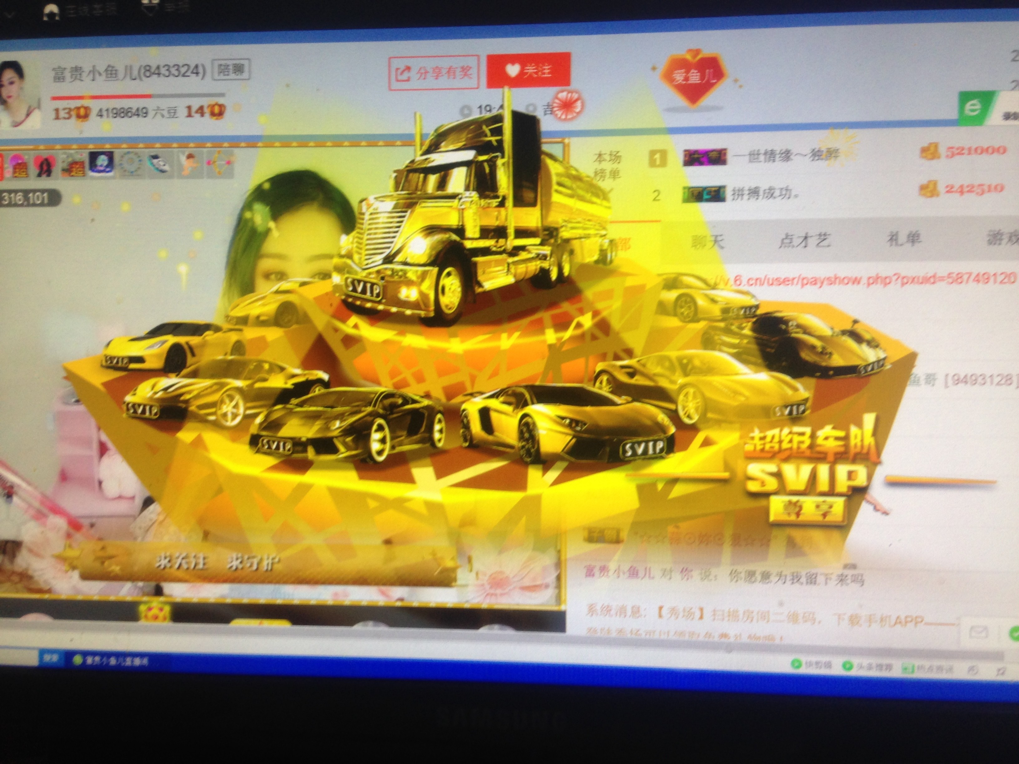 世界公民2020的主播照片