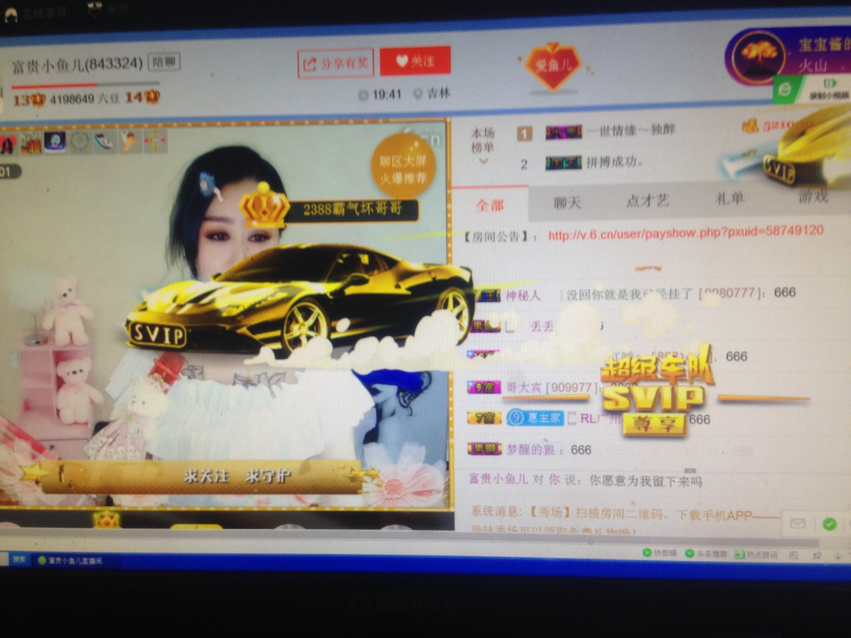 世界公民2020的主播照片