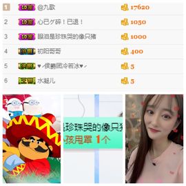 指尖六主播照片