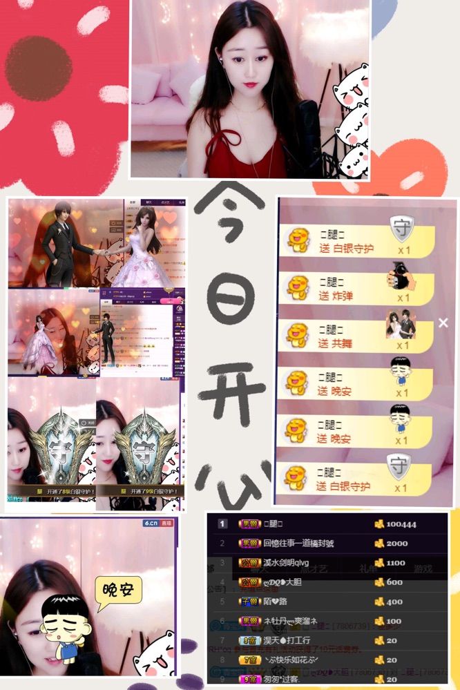 啥都不是下課的主播照片