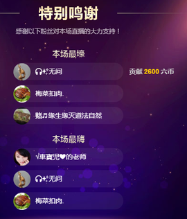 老刘的乌托邦。。。主播照片