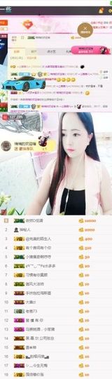 ⭐尐茜茜⭐主播照片