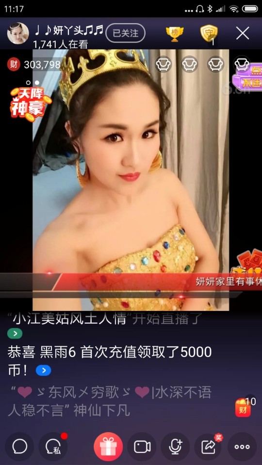 开心妍家军的图片