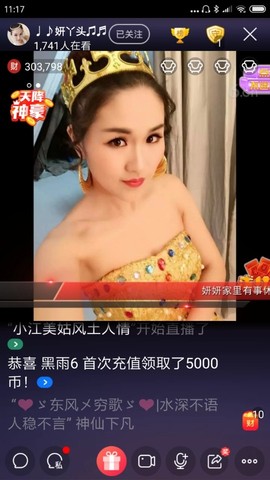 开心妍家军主播照片