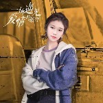冬月的暖阳海报