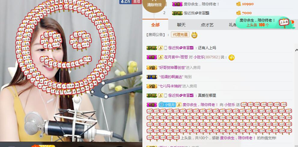 小弦乐的主播照片