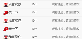 ～～～～耶主播照片