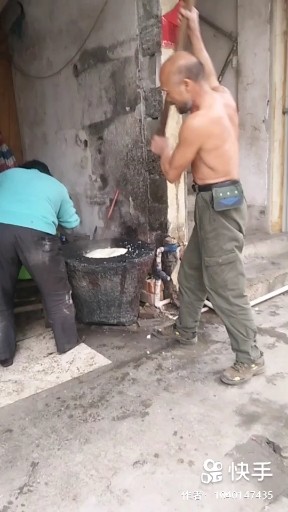 捣麻糍