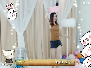 好啊