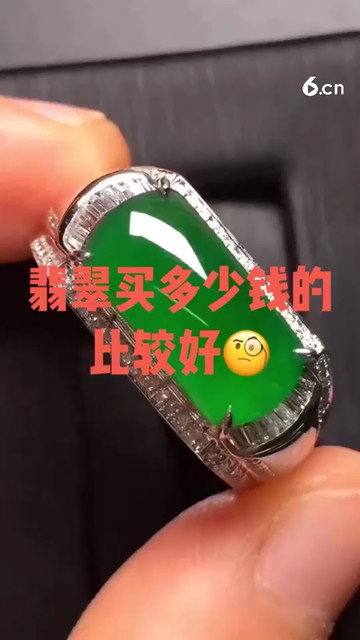 翡翠买多少钱的比较好？