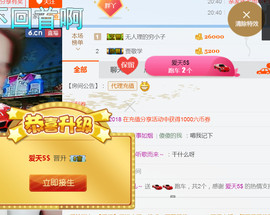 随缘小妞儿主播照片