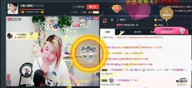 ☆缘☆酒妹主播照片