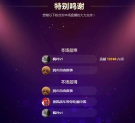 杭漂东北电台主播润主播照片