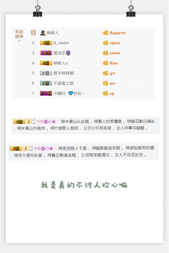 绿绿绿绿绿公主👸丶的主播照片