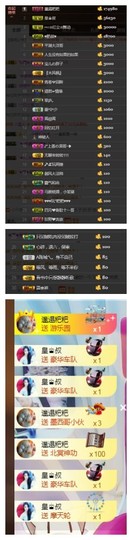 依诺♔休息主播照片