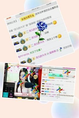 蓝微微主播照片