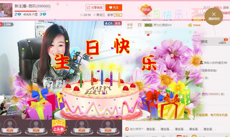 ╮芭玖的主播照片