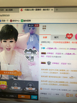 格格乖乖💖主播照片
