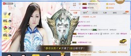 埊城小中医主播照片