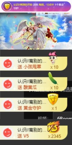 海鸽晚上播主播照片