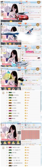 ╰╮玲珑╭╯主播照片