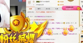 ☞♬一切安好↙☜主播照片