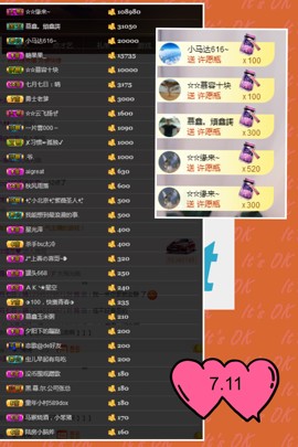 鑫儿～主播照片