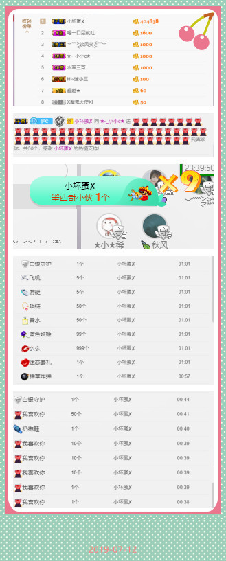 偶都尅！！的主播照片