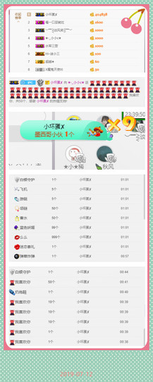 偶都尅！！主播照片